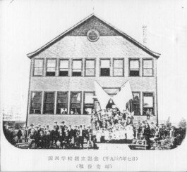 Vancouver Japanese Language School & Japanese Hall