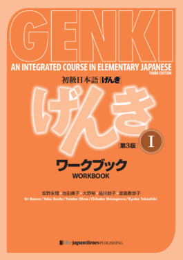 Vancouver Japanese Language School & Japanese Hall