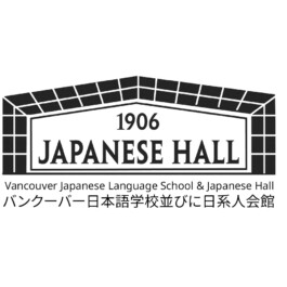 VJLS logo Vancouver Japanese Language School & Japanese Hall