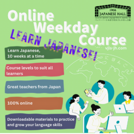 Vancouver Japanese Language School & Japanese Hall