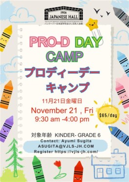 Vancouver Japanese Language School & Japanese Hall