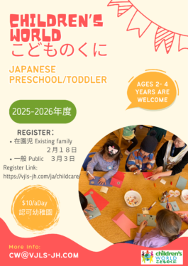  Vancouver Japanese Language School & Japanese Hall