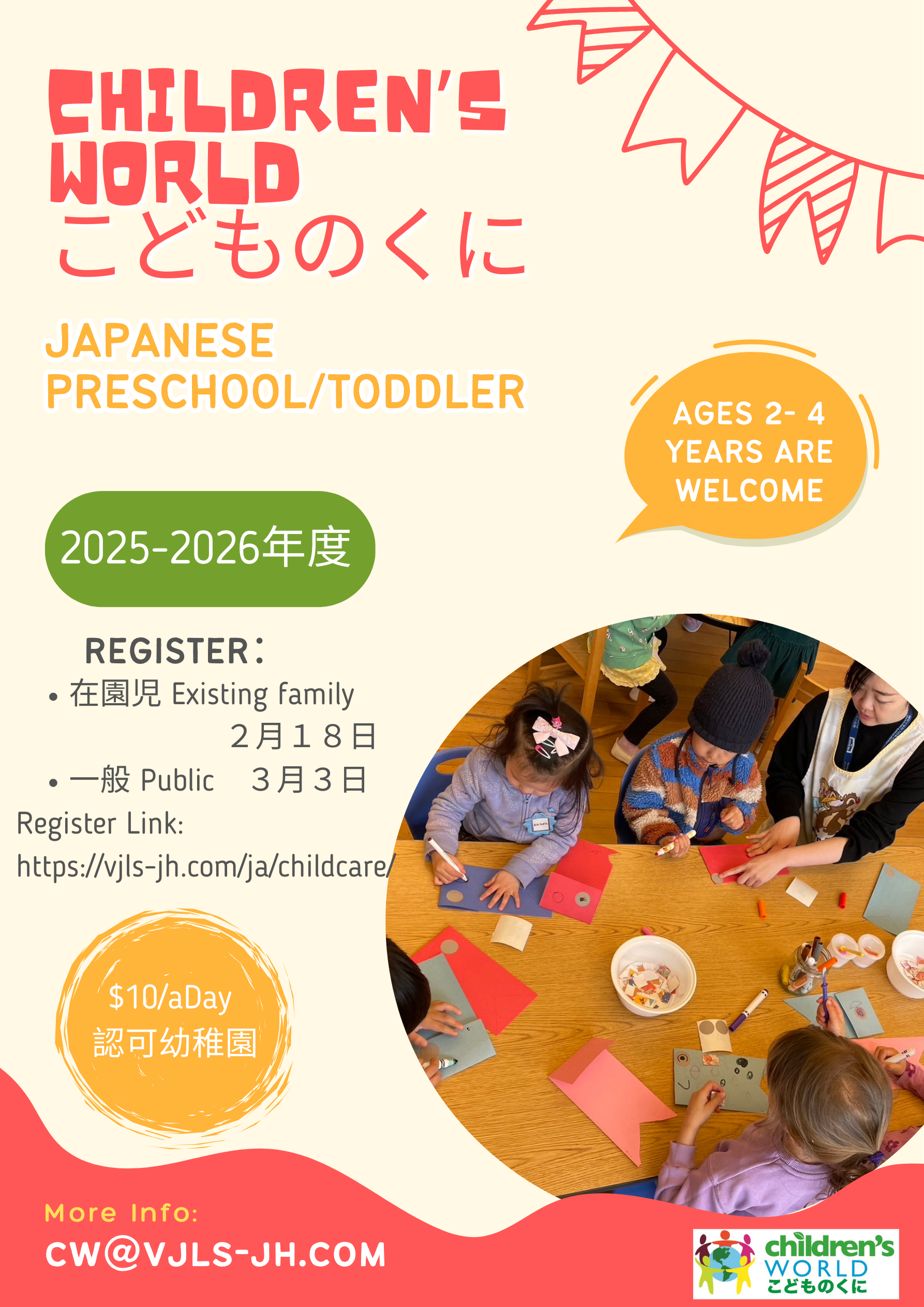 Vancouver Japanese Language School & Japanese Hall