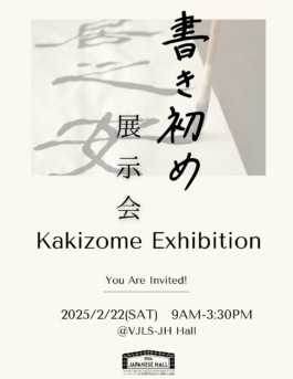 Vancouver Japanese Language School & Japanese Hall