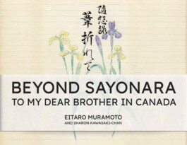  Vancouver Japanese Language School & Japanese Hall