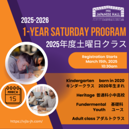  Vancouver Japanese Language School & Japanese Hall
