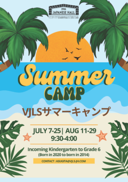  Vancouver Japanese Language School & Japanese Hall