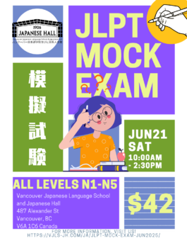  Vancouver Japanese Language School & Japanese Hall
