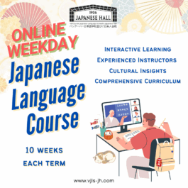  Vancouver Japanese Language School & Japanese Hall