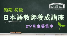 Vancouver Japanese Language School & Japanese Hall