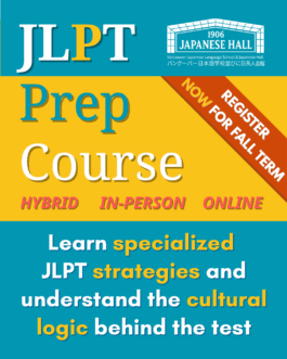  Vancouver Japanese Language School & Japanese Hall