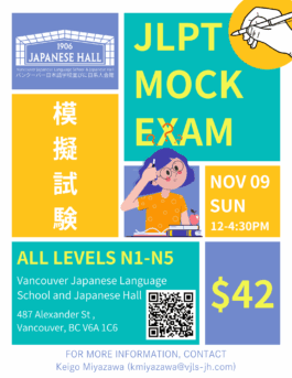 Vancouver Japanese Language School & Japanese Hall