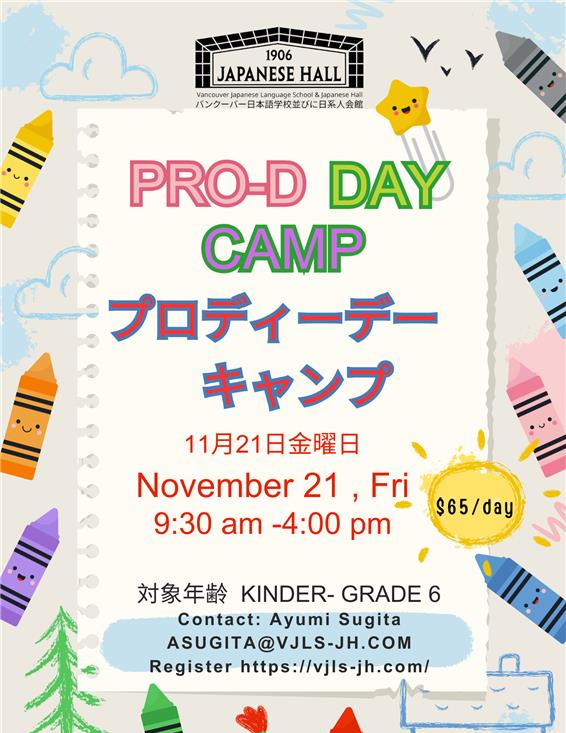 Vancouver Japanese Language School & Japanese Hall