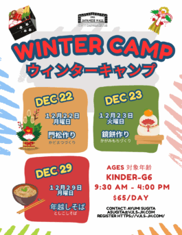  Vancouver Japanese Language School & Japanese Hall