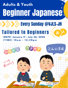  Vancouver Japanese Language School & Japanese Hall