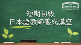  Vancouver Japanese Language School & Japanese Hall