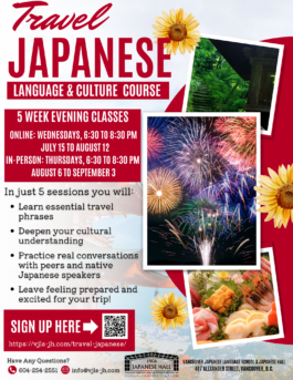 Vancouver Japanese Language School & Japanese Hall