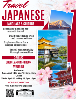  Vancouver Japanese Language School & Japanese Hall