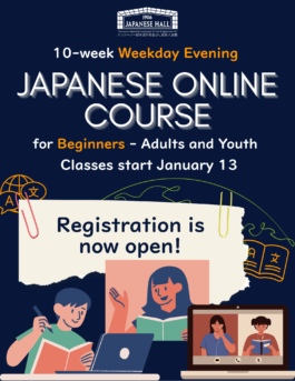  Vancouver Japanese Language School & Japanese Hall