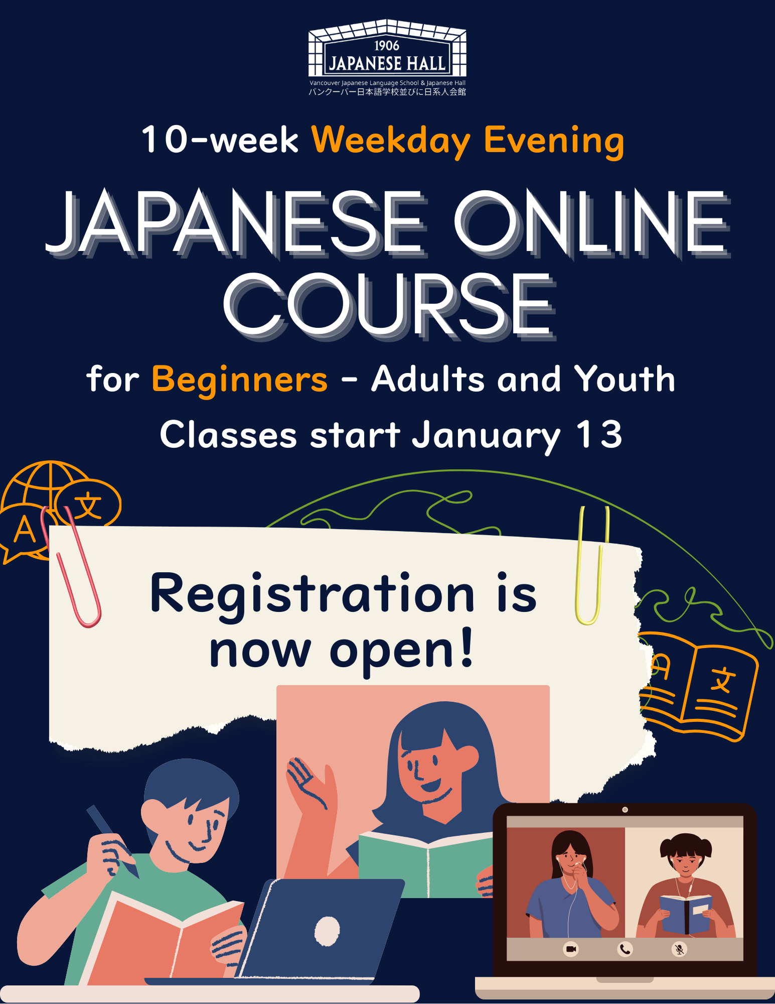 Vancouver Japanese Language School & Japanese Hall