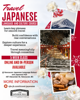  Vancouver Japanese Language School & Japanese Hall