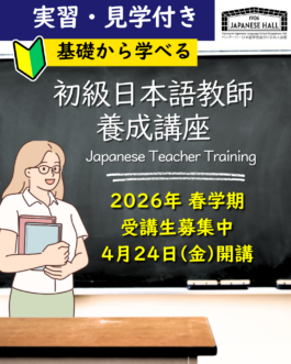  Vancouver Japanese Language School & Japanese Hall