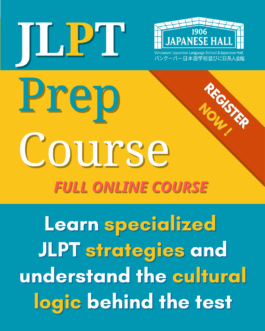  Vancouver Japanese Language School & Japanese Hall