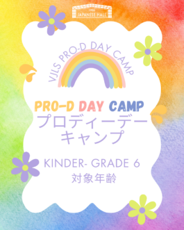  Vancouver Japanese Language School & Japanese Hall