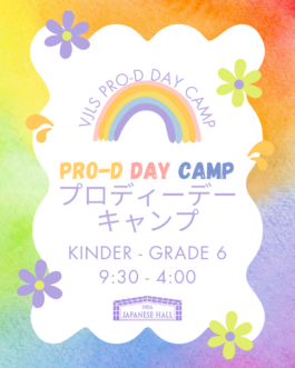  Vancouver Japanese Language School & Japanese Hall