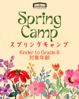  Vancouver Japanese Language School & Japanese Hall