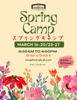  Vancouver Japanese Language School & Japanese Hall