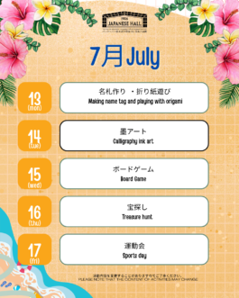  Vancouver Japanese Language School & Japanese Hall