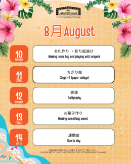  Vancouver Japanese Language School & Japanese Hall