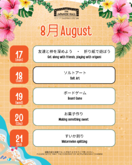  Vancouver Japanese Language School & Japanese Hall