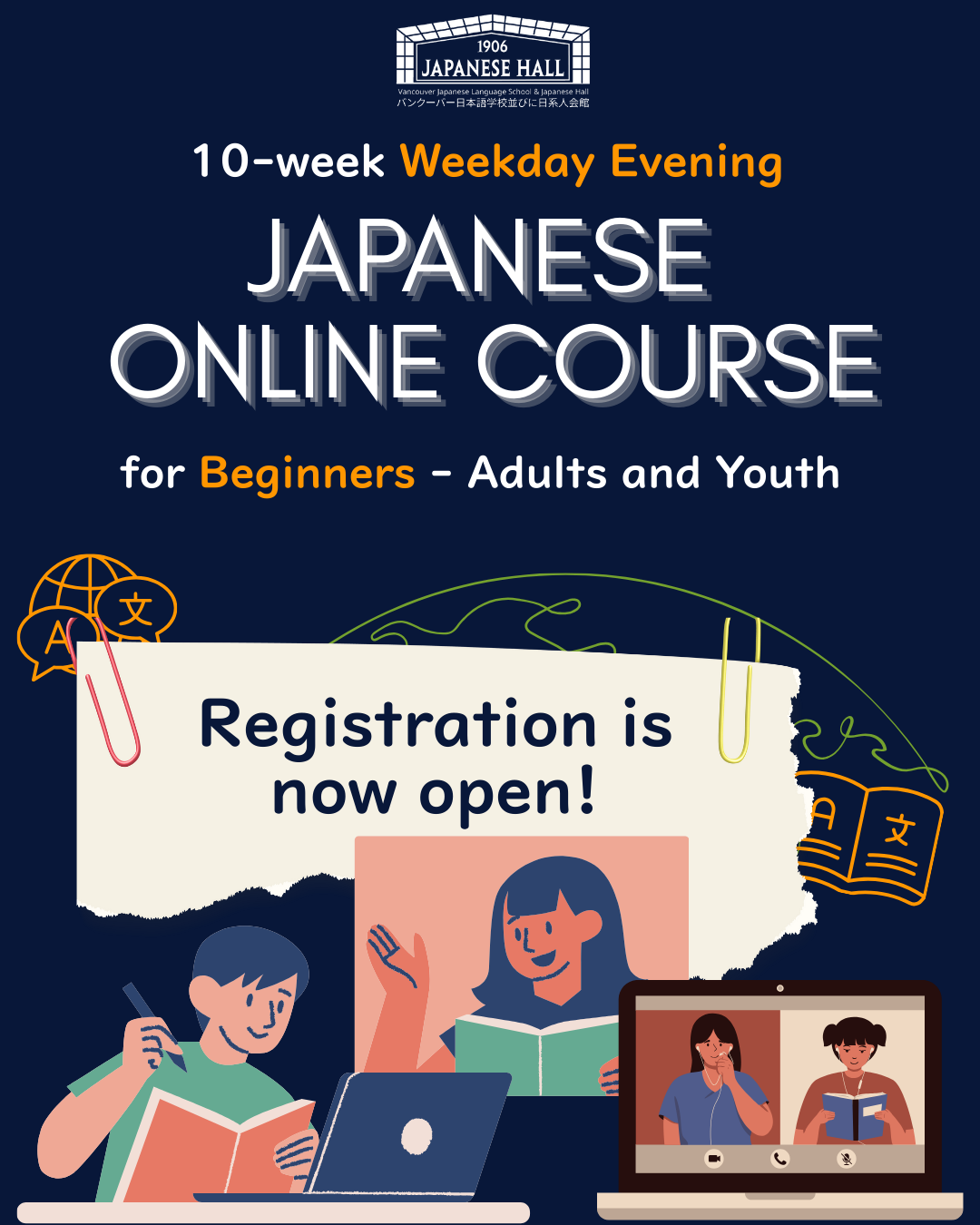 Vancouver Japanese Language School & Japanese Hall