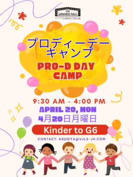  Vancouver Japanese Language School & Japanese Hall