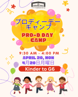  Vancouver Japanese Language School & Japanese Hall