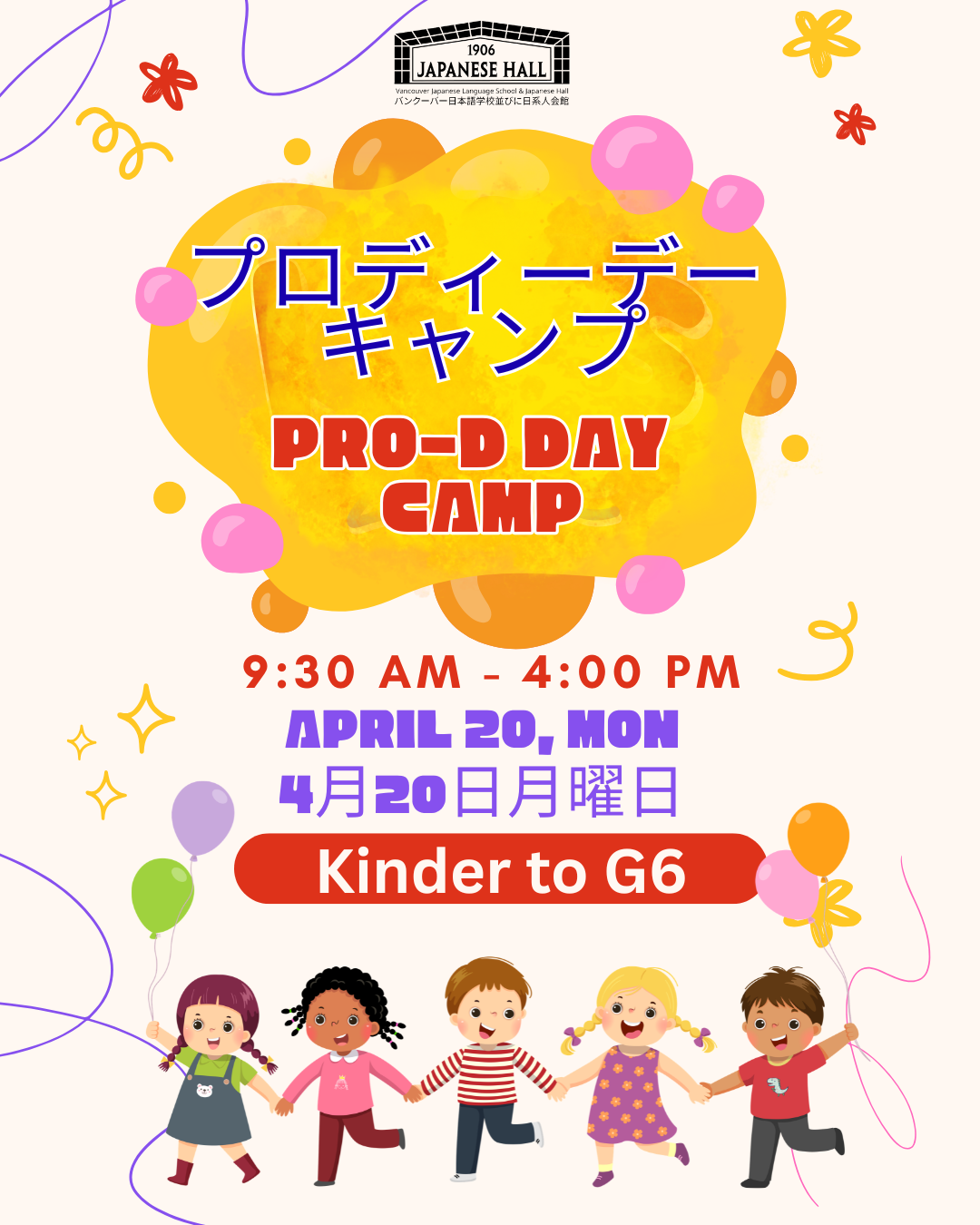 Vancouver Japanese Language School & Japanese Hall