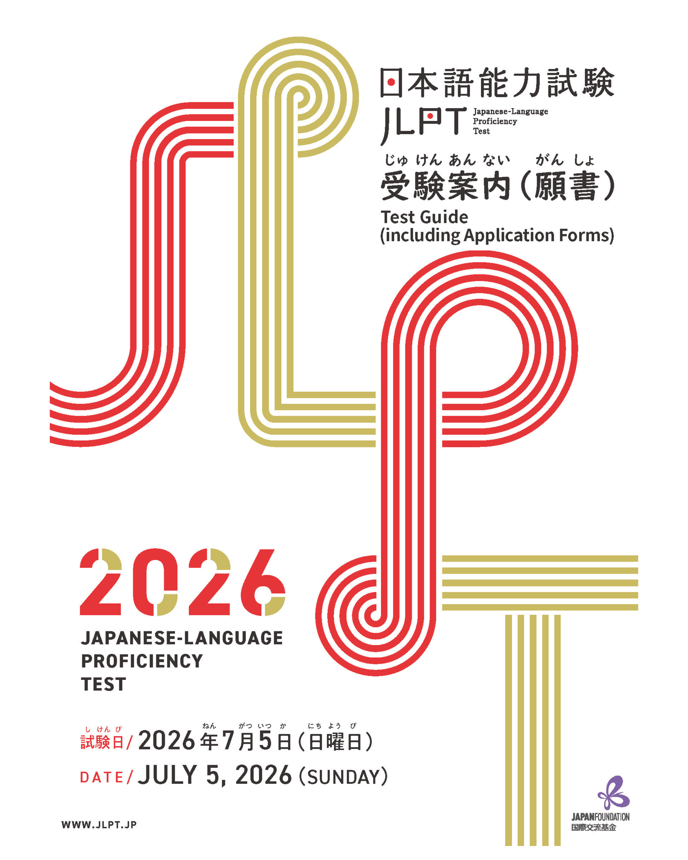 Vancouver Japanese Language School & Japanese Hall