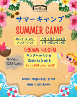  Vancouver Japanese Language School & Japanese Hall