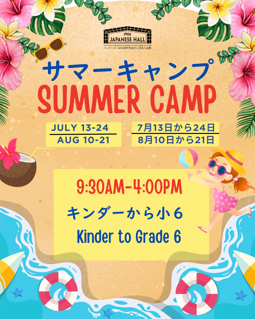 Vancouver Japanese Language School & Japanese Hall