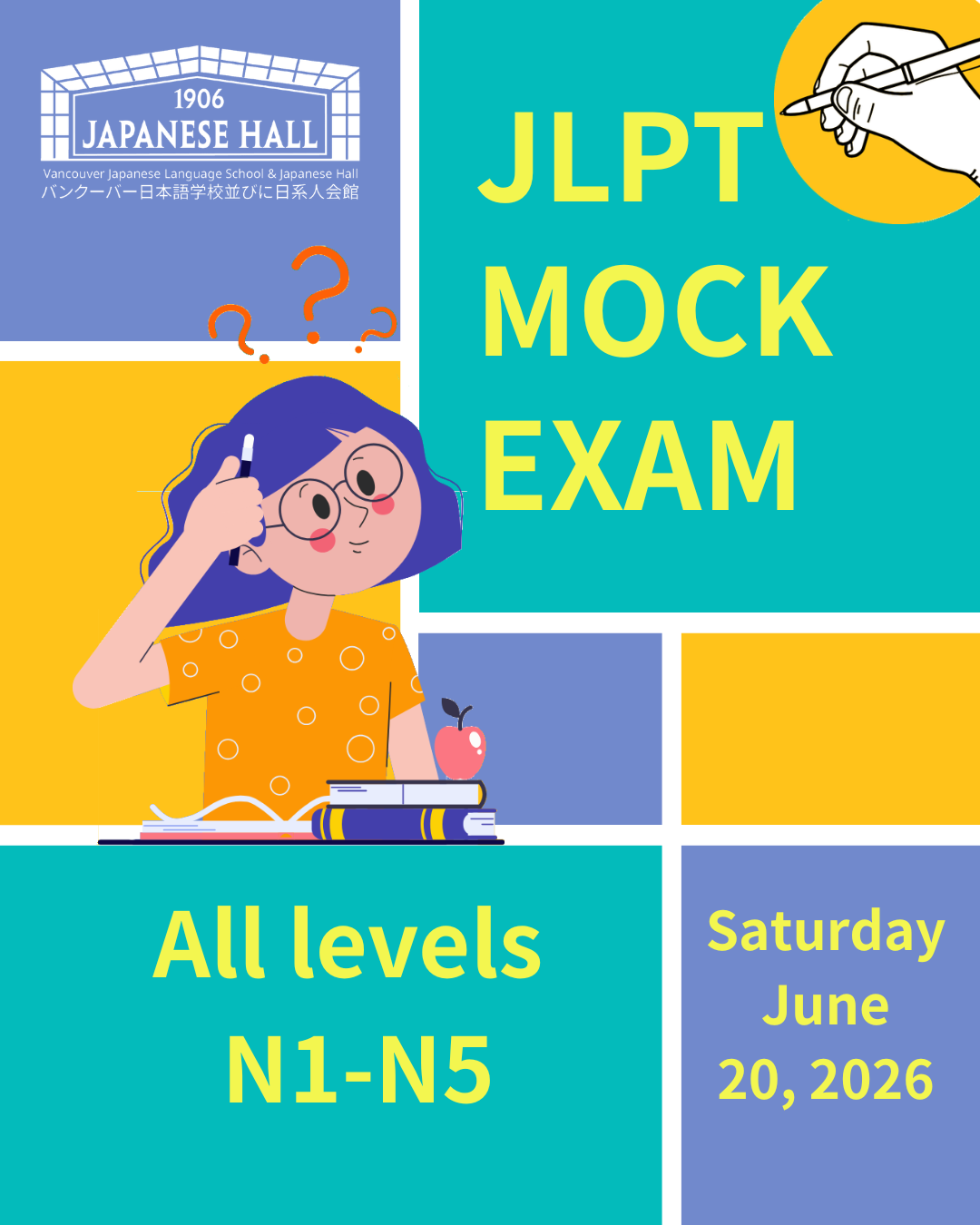 Vancouver Japanese Language School & Japanese Hall