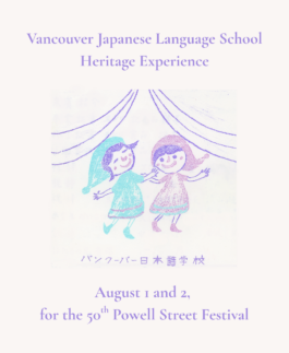 Poster with text reading Vancouver Japanese Language School Heritage Experience, with a hand-drawn illustration of two school children and the event dates of August 1 and 2 for the Powell Street Festival Vancouver Japanese Language School & Japanese Hall