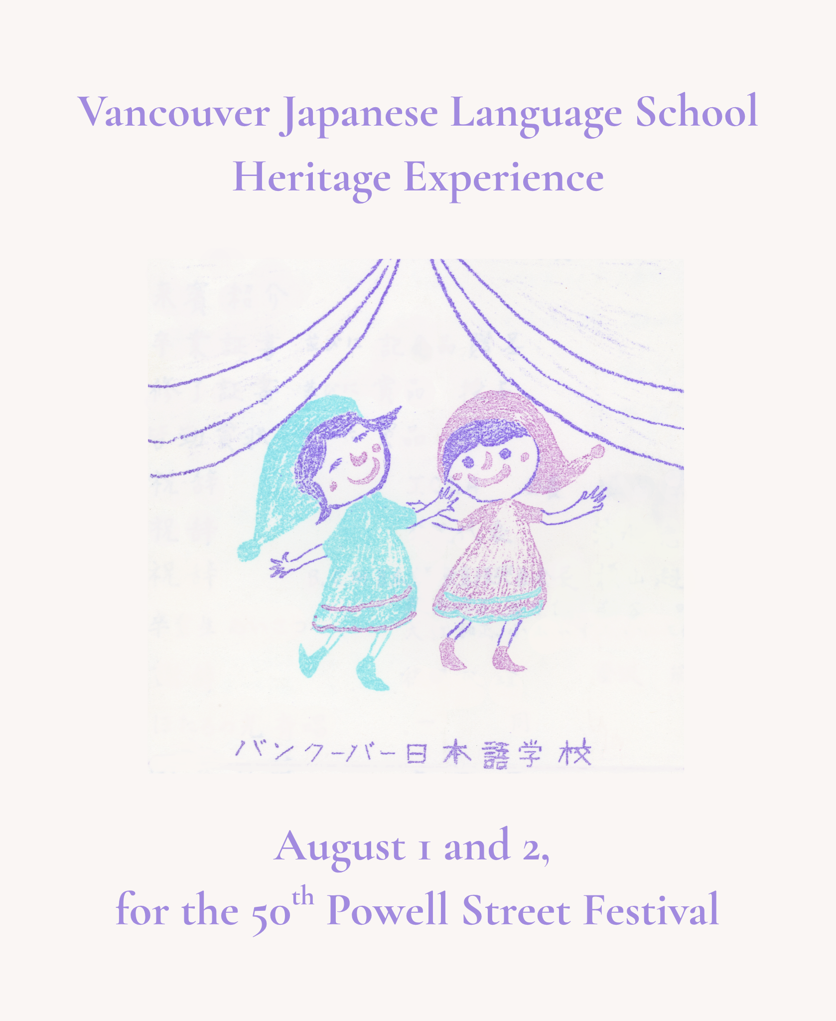 Poster with text reading Vancouver Japanese Language School Heritage Experience, with a hand-drawn illustration of two school children and the event dates of August 1 and 2 for the Powell Street Festival Vancouver Japanese Language School & Japanese Hall