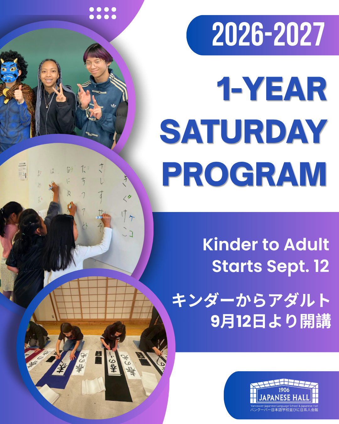 Vancouver Japanese Language School & Japanese Hall